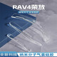 晟梵適用于2024款豐田榮放rav4保險杠車門防撞條rv4汽車用品大全配件 【全車保護】輪眉4+保險杠4+車門4+后視鏡2 豐田榮放專用(硅膠款)