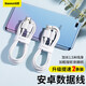 倍思 安卓數(shù)據(jù)線【兩條裝】Micro USB充電線手機(jī)快充線適用華為/榮耀/三星/小米/VIVO/OPPO 1.5米 白