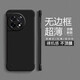 畫(huà)與畫(huà) 適用一加ACEPro/2Pro手機殼一加12/11超薄無(wú)邊框1+Ace2V防摔散熱一加13T簡(jiǎn)約純色男女款 一加Ace2【炫酷黑】純色無(wú)邊框