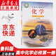 【新華書店正版】適用2025 現(xiàn)貨魯科版高中化學(xué)必修第一冊課本魯科版高中化學(xué)必修一1課本教材教科書魯科版化學(xué)必修課本