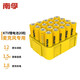 南孚5號充電鋰電池20粒 1.5V TENAVOLTS 適用于KTV無線麥克風(fēng) AA五號