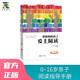 幫助你的孩子愛上閱讀