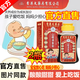 香港大藥房有限公司山楂清食膏六物寶寶胃口不好胃脹腹脹積食不愛吃飯胃口不好開/胃 2瓶裝【第二瓶半瓶價(jià)】胃部積食