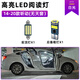 斐鑒車(chē)適用14-20款斯柯達昕動(dòng)車(chē)內18頂燈16室內15照明內飾改裝LED閱讀燈 14-20款昕動(dòng) 無(wú)天窗（2個(gè)燈泡）白光