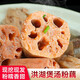 羅春燕洪湖粉藕煲湯蓮藕新鮮現(xiàn)挖湖北特產(chǎn)燉湯正宗九孔桂花糯米紅糖藕 5斤煲湯粉藕(5-6節(jié))