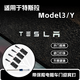 特斯拉modely迎賓燈 帶保險迎賓燈ModelY3煥新版汽車門配件氛圍燈 純字母 圖案*4