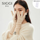 Siggi毛線(xiàn)手套女秋冬羊毛保暖禮物觸屏戶(hù)外騎行開(kāi)車(chē)防寒針織手套 杏仁米 180/90mm