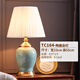 TC164幕雷登現(xiàn)代簡(jiǎn)約裝飾陶瓷臺(tái)燈輕奢家用結(jié)婚L(zhǎng)ED燈客廳臥室床頭書房臺(tái)燈結(jié)婚送禮輕奢ins臺(tái)燈 TC164-陶瓷臺(tái)燈 調(diào)光開關(guān)