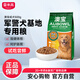 雷米高（RAMICAL）澳寶 成犬專用狗糧工作犬訓(xùn)練基地專用狗糧成犬糧 全價(jià)成犬糧500g