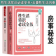 性生活常識必讀全書(shū)+道家與性文化+房事技法+中國古代性學(xué)報告+親密關(guān)系通往靈魂的橋梁 夫妻性生活內參房事書(shū)籍性生活的基本常識 性問(wèn)題的解決方法遠離性傳播疾病的方法、易掌握的技巧 性教育成人用品書(shū)籍 房