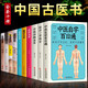 全10冊 中醫(yī)自學百日通+中醫(yī)診斷全書脈診一學就會+零基礎學艾灸推拿刮痧拔罐面診舌診手診民間偏方診斷