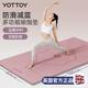 yottoy瑜伽墊加厚滑運(yùn)動(dòng)健身墊加寬185*80cm初學(xué)者男女9mm家用地墊