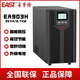 易事特EA903H高頻在線(xiàn)式UPS不間斷電源3KVA/2700W服務(wù)器電腦穩壓備用 易事特安裝服務(wù)