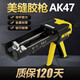 沃仕達(dá)覃王美縫劑膠槍美縫劑施工工具大全壓縫清縫神器液壓手動(dòng)助力膠搶 美縫膠槍