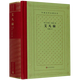 艾凡赫(精)/外國(guó)文學(xué)名著叢書 (英)沃爾特·司各特 新華書店正版書籍