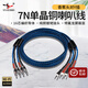 YYAUDIO楊陽(yáng)發(fā)燒級(jí)7N單晶銅喇叭線香蕉頭對(duì)Y插主音箱線HiFi音頻線音響功放連接線 音響線喇叭線【香蕉頭對(duì)Y插頭】1對(duì) 3米