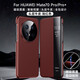 麥享能華為mate70pro手機(jī)殼真皮防摔HUAWEI Mate70RS保時捷磁吸智能視窗皮套保護(hù)殼mate70免翻蓋接聽全包 【瑞紅色】真皮智能翻蓋皮套 華為Mate70Pro/70Pro+