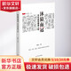 沐猿而冠 輝格 著(zhù) 甘肅人民出版社 書(shū)籍