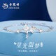 老鳳祥原創(chuàng  )在逃公主蝴蝶銀手鏈女生高級輕奢飾品結婚紀念日生日禮物女友 【佩戴推薦】星光甜夢(mèng)手鏈