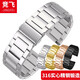 手表帶男鋼帶適用歐米茄精工萬(wàn)國沛納海艾米龍摩紋艾美精鋼手表鏈適配百年靈真力.時(shí)帝舵天梭浪琴表帶配件 純鋼色 接口寬度22MM
