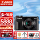 佳能（Canon） G7X3 G7X2专业数码相机 vlog拍摄4K 网红家用旅游便携卡片口袋照相机 G7 X Mark II G7X2 黑色 套餐一【64G卡 相机包等基础配件】