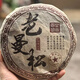 2005年曼松貢茶357克干倉生茶蘭香蜜香有濃郁的蜂蜜甜感氣韻悠長