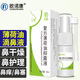 歐諾康 復(fù)方薄荷油抑菌液成人兒童鼻子干燥癢鼻腔滋潤石蠟?zāi)X滴鼻液10ml