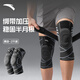 安踏運動護(hù)膝籃球跑步專用加壓半月板專業(yè)膝蓋護(hù)具男足球羽毛球髕骨帶 黑色-一雙裝【綁帶加壓款】 L【110-150斤】