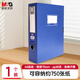 晨光(M&G)文具A4/75mm藍(lán)色粘扣檔案盒 PP文件盒 睿朗系列黨建資料盒/財(cái)務(wù)憑證收納盒 單個(gè)裝ADM929CTB