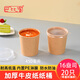 巴比客一次性牛皮紙湯桶可降解環(huán)保湯圓打包碗甜品餐盒450毫升20只