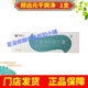 鄭遠元干爽凈乳膏40克凈舒康抑菌軟膏太諾抑菌乳膏舒克靈門(mén)店發(fā)貨 鄭遠元干爽凈乳膏1支