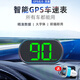 唯穎智能車(chē)載HUD抬頭顯示器汽車(chē)通用GPS車(chē)速高清自動(dòng)感光平視儀速度顯示器 X2綠色大數字/USB口車(chē)型通用