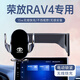 杉柔24款豐田榮放RAV4車載手機(jī)支架汽車專用屏幕裝飾rav4用品2024新 23-24款榮放（10.25寸屏幕底座） 【無(wú)線充電款】支架