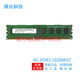 MGNC 鎂光 DDR3 UDIMM 三代 臺式機電腦內存條 4G DDR3 1600 臺式機內存 標壓