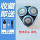 飛利浦剃須刀頭 S6000Series S6580 S6840 S6688 S6670刀片網(wǎng)配件 整個刀頭 黑色 整個刀頭  黑色