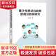 青少年移動互聯(lián)網(wǎng)使用及影響研究 中國國際廣播出版社 劉勝枝 著 書籍 圖書