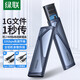 綠聯(lián)M.2 NVMe移動(dòng)硬盤(pán)盒 M2硬盤(pán)盒SATA硬盤(pán)盒NGFF Type-C固態(tài)硬盤(pán)盒子適用筆記本電腦外接SSD機械硬盤(pán) 輕巧款【NVMe協(xié)議10G】配雙線(xiàn)
