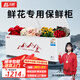 北格鮮花大型保鮮冷柜花店專用冷凍冷藏可調(diào)溫兩用新款展示柜商場超市臥式商用多容量統(tǒng)一頂開門式冰柜 【零上20℃~-5℃】/998單溫智能