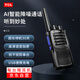 TCL HT8 Plus降噪版 語(yǔ)音降噪對(duì)講機(jī) 大功率遠(yuǎn)距離戶外工地車隊(duì)無(wú)線電手臺(tái)