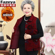 恒源祥集團彩羊老年人秋冬裝加絨加厚馬夾女媽媽太太外穿背心70歲80奶奶棉衣馬甲 棗紅色馬夾 3XL 建議110-130斤穿
