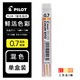 百樂（PILOT）日本百樂PILOT彩色鉛芯0.7mm/自動筆芯/彩鉛/8色可選PLCR-7 紅&黃&橙3色/支