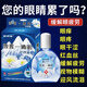 鄒潤(rùn)安雪蓮一滴明滴眼液15ml可搭眼干眼澀眼疲勞怕光眼流淚滴眼液使用 一盒裝
