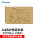 金蝶 kingdee A4橫版記賬憑證封面RM-H 299*212mm 憑證封皮 財務用品