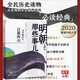 明朝那些事兒(第6部日暮西山) 2020新裝升級版 正版現(xiàn)貨 當年明月 新華書店