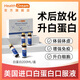 healthdream白蛋白肽口服液增強免疫力癌癥病人化療后補白細胞術(shù)后恢復營(yíng)養品 8盒共32瓶
