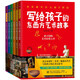 寫給孩子的東西方藝術(shù)故事 滿足國家美育普及要求。清華美院、央美名師推介。附贈手繪手工本＋藝術(shù)品時間軸