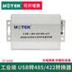 宇泰高科（utek）USB轉(zhuǎn)485/422轉(zhuǎn)換器 工業(yè)級光電隔離防雷rs485串口 UT-820E