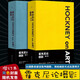正版 霍克尼論攝影（增訂本）+攝影小史+攝影師手冊 大衛·赫恩談藝錄  (英) 大衛·霍克尼/[德] 瓦爾特·本雅明  PU軟精裝528頁(yè) 論攝影 觀(guān)看之道隱秘的知識攝影書(shū)籍 理想國 讀庫 霍克尼論攝