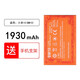 真科 適用于小米紅米手機電池電板 小米1S電池BM10