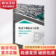 軌道車輛振動與控制 復(fù)旦大學(xué)出版社 周勁松 著 書籍